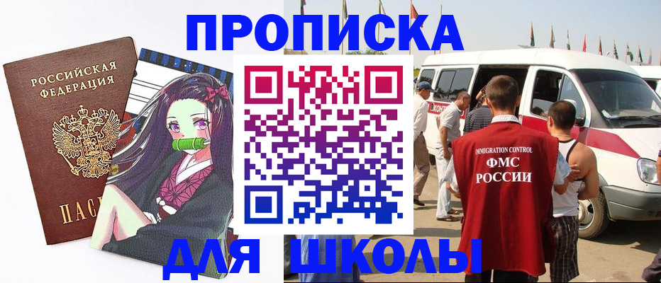 временная прописка в Осинниках