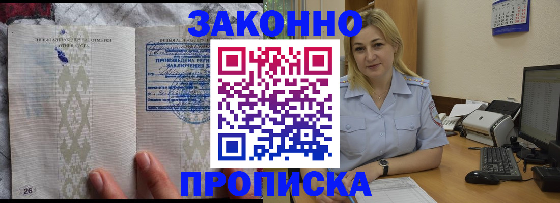 прописка иностранных граждан в Осинниках