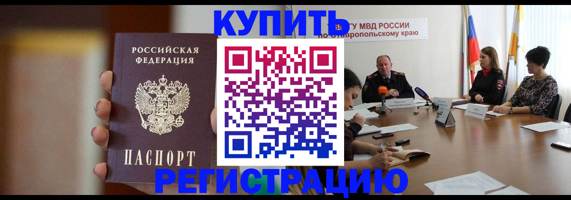 временная регистрация 2025 в Осинниках