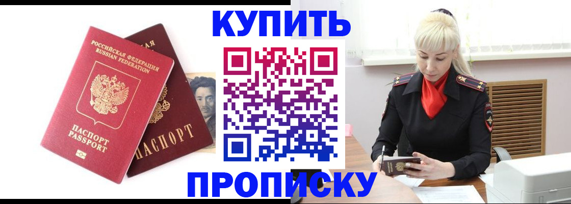 временная регистрация законно в Осинниках